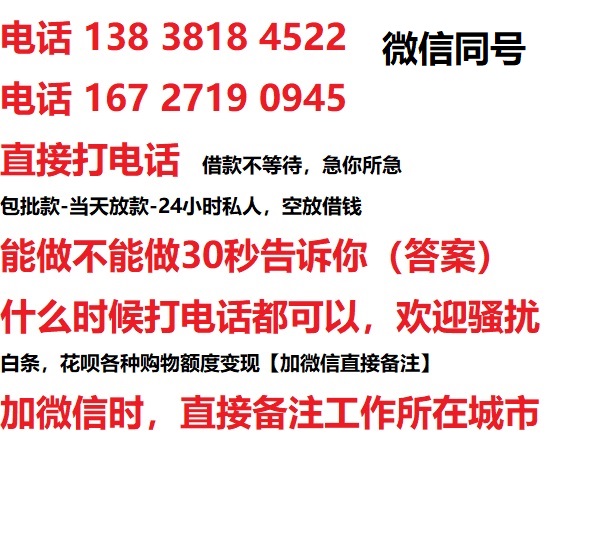 陕西借钱上门放款|陕西线下个人借贷周转|陕西私人放款联系方式